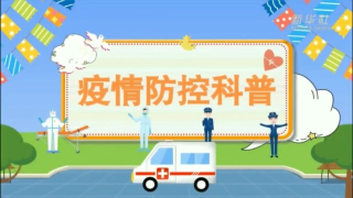 疫情防控不松劲，这些小tips要牢记！