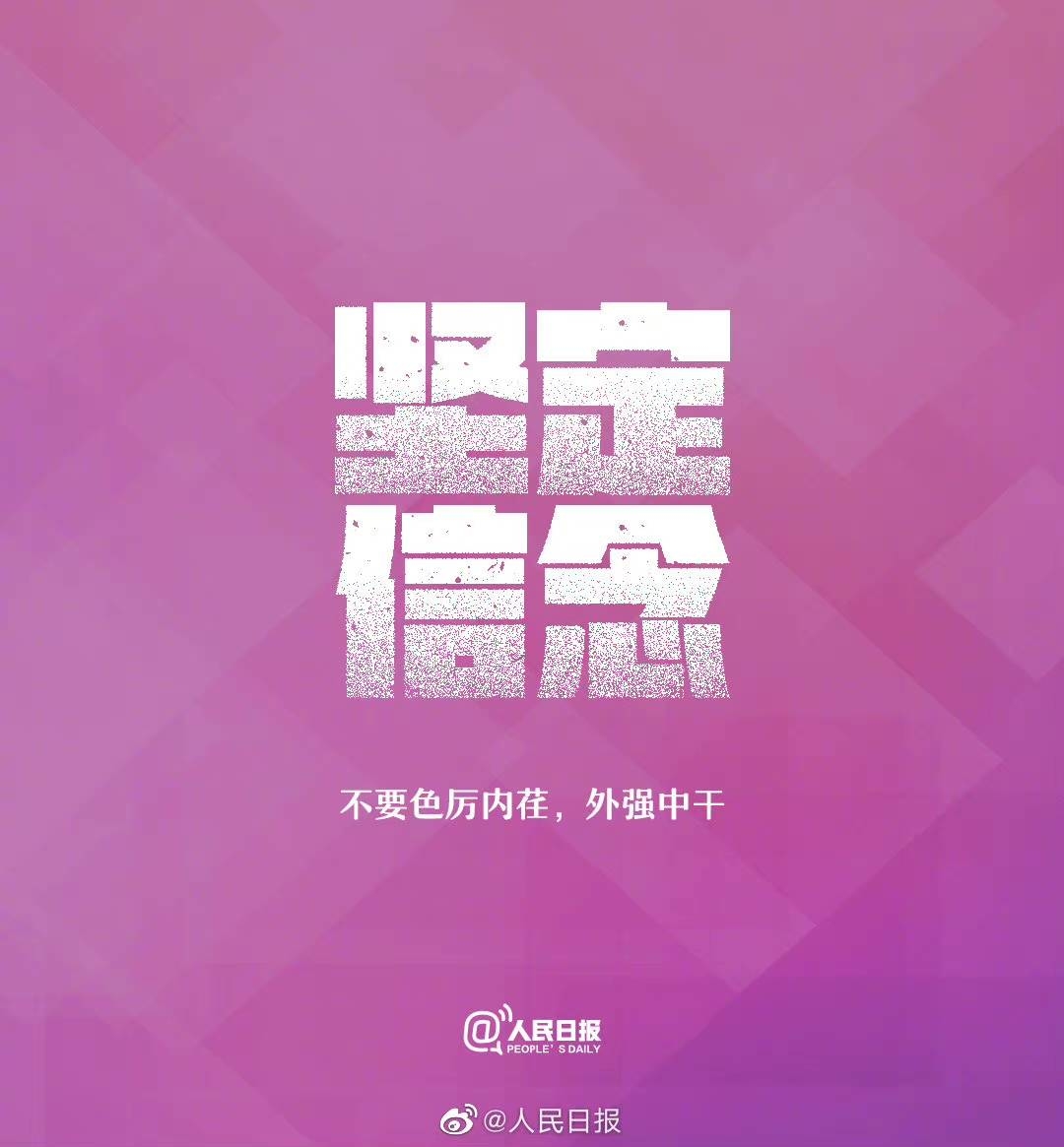 【勇敢一点，去成为一个内心强大的自己】
