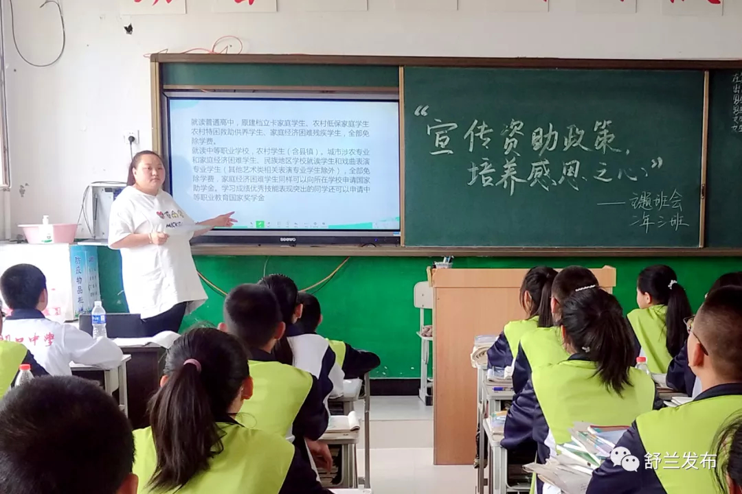 【我为群众办实事】舒兰市教育局：开展助学贷款服务 圆贫困学生大学梦