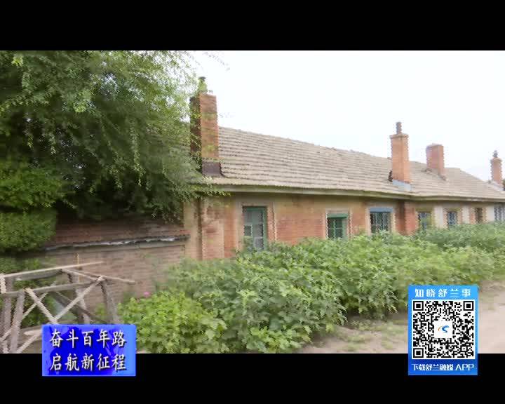 舒兰市小城镇：留存抗战记忆 建设拉滨线抗战遗址展览馆