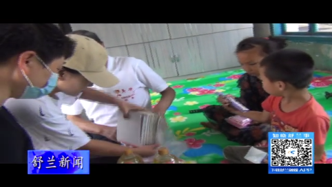 舒兰市环城街道离退休干部党支部关工委为困难学生捐资助学