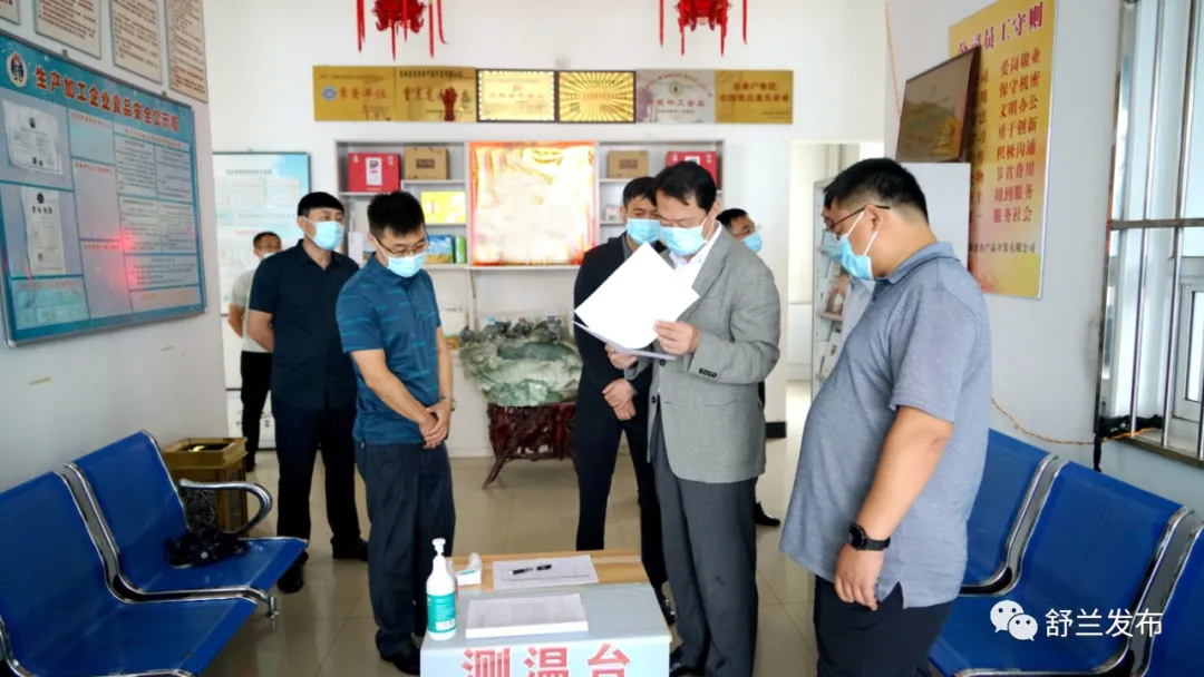 吉林市委常委张静辉到舒兰市调研家庭农场建设和常态化疫情防控工作