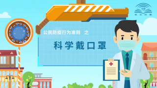 对口罩的&ldquo;执念&rdquo;，就要像他们一样【新型冠状病毒科普知识】（499）