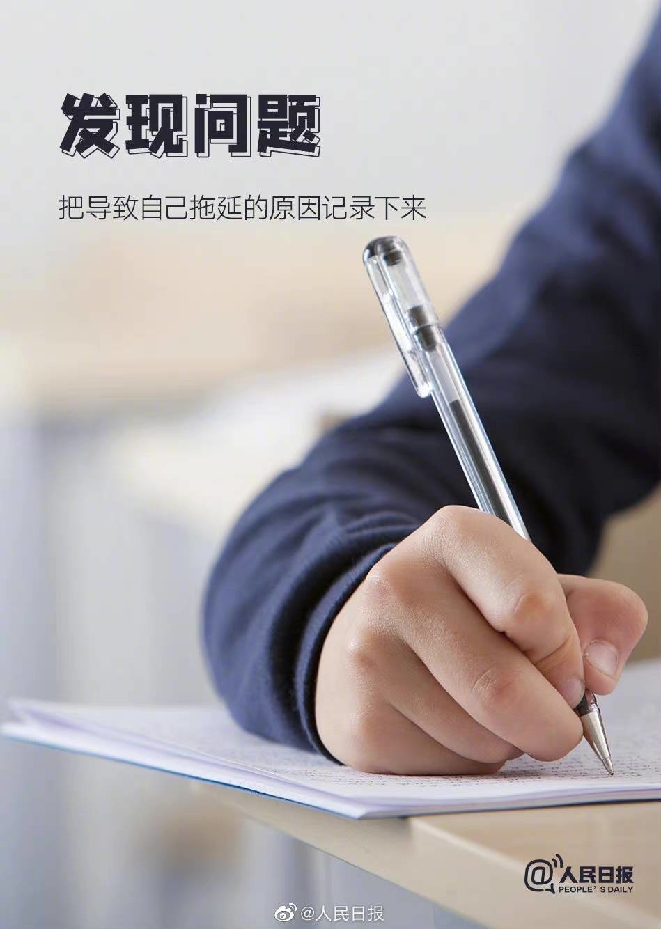 【对时间的利用方法，是人生不一样的秘诀】