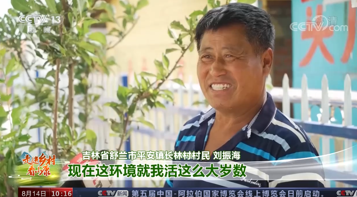 【媒体看舒兰】看央视新闻海采乡村变化 听舒兰农民说说幸福小康