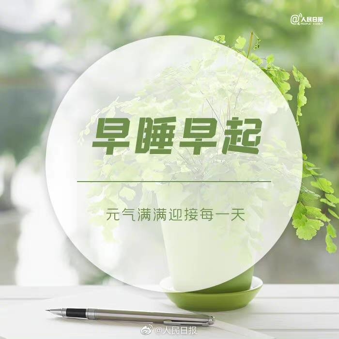 【坚持并自律，终将赢得蜕变的自己】