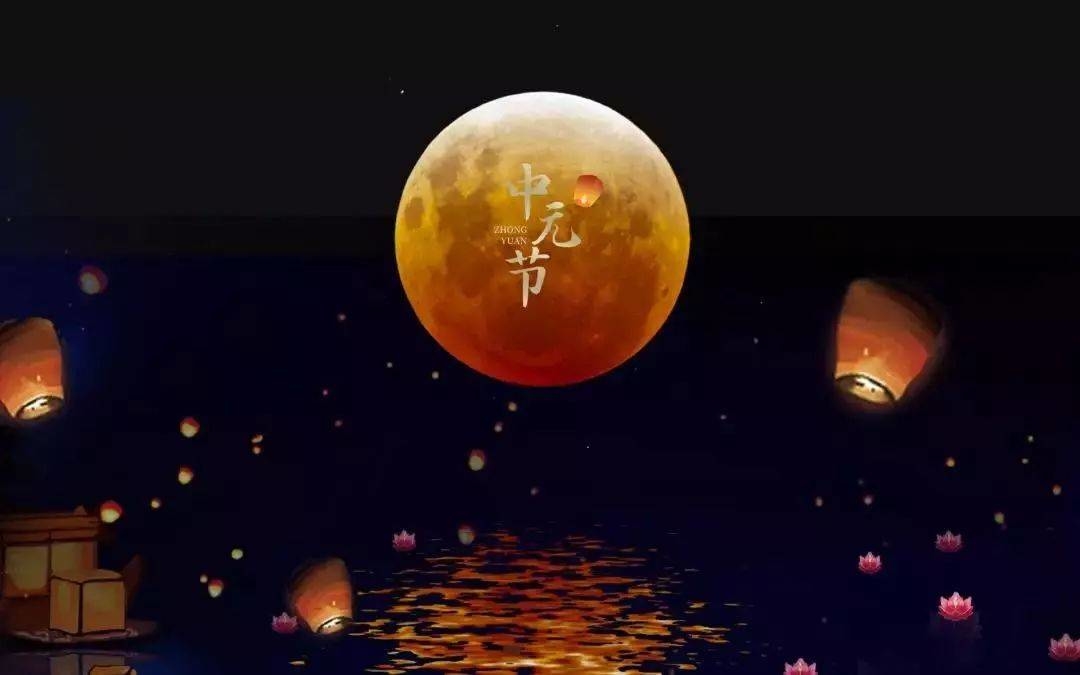 中元节将至，舒兰人快收好正确的打开方式！