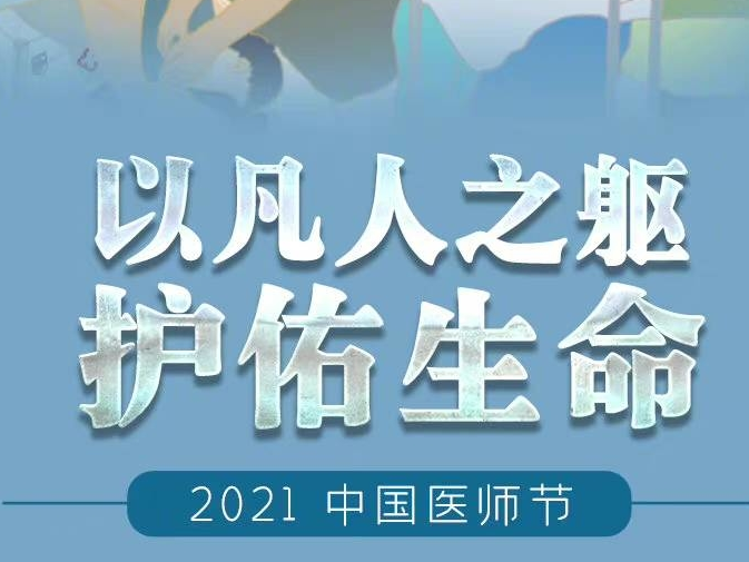 【今天，一起说声：谢谢你，为我们拼过命！】