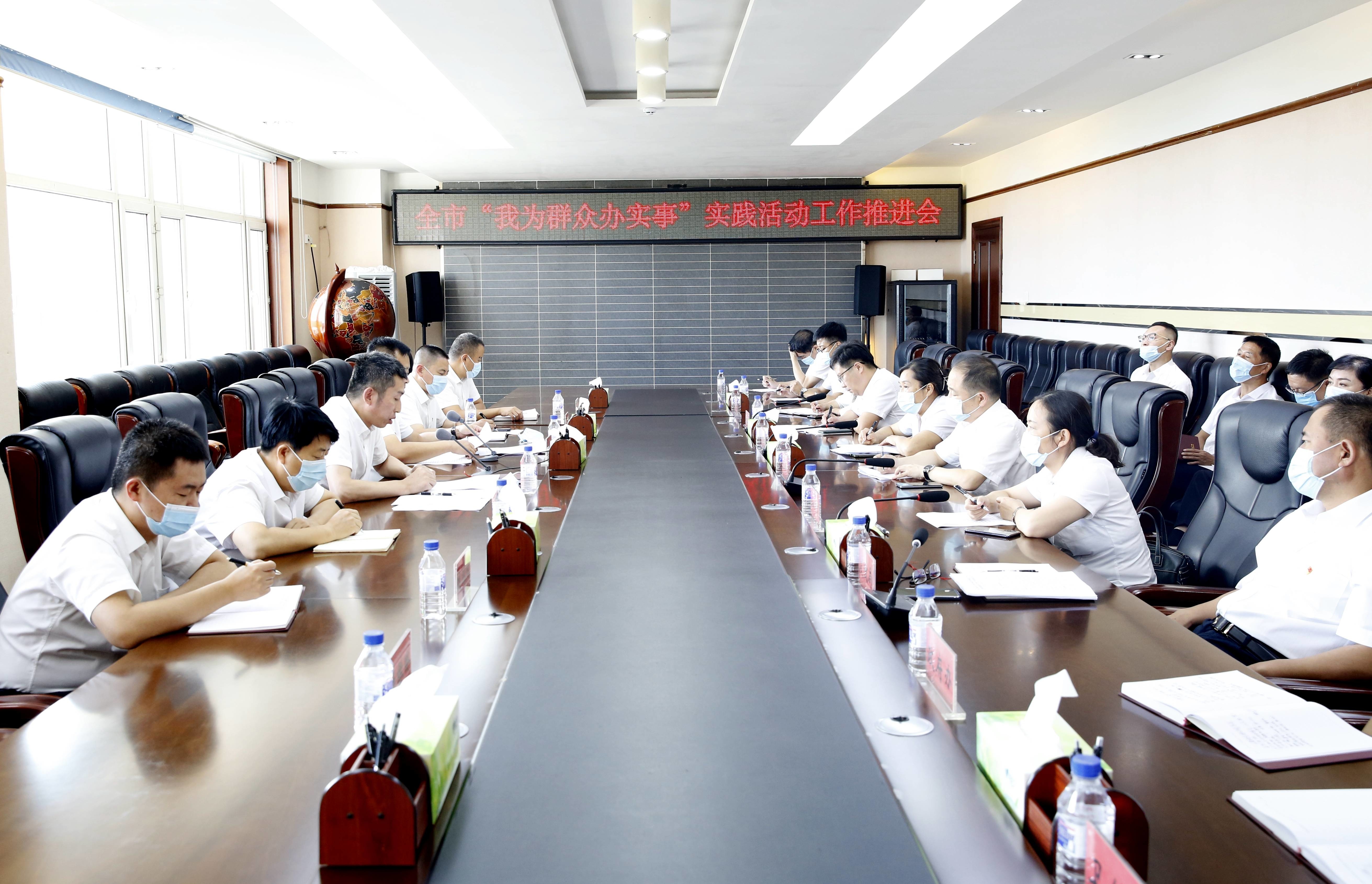 舒兰市召开 &ldquo;我为群众办实事&rdquo;实践活动工作推进会