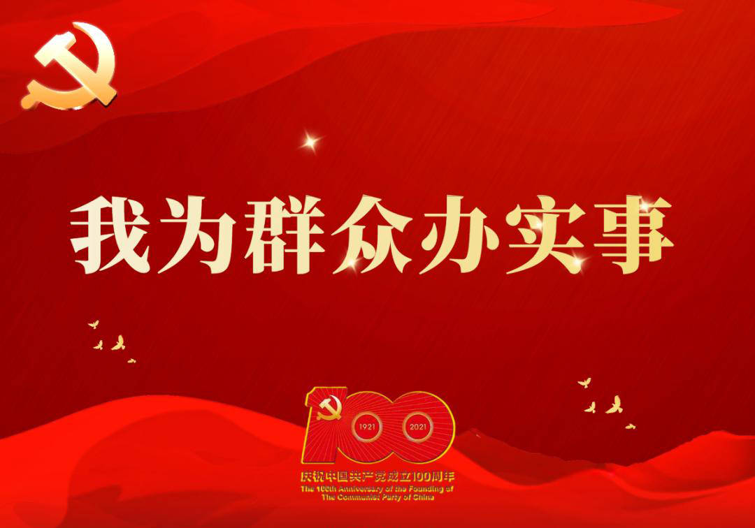 【我为群众办实事】舒兰市北城街道：简化办事流程 党团关系调转&ldquo;只跑一次&rdquo;