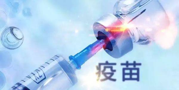 接种新冠疫苗前后注意事项