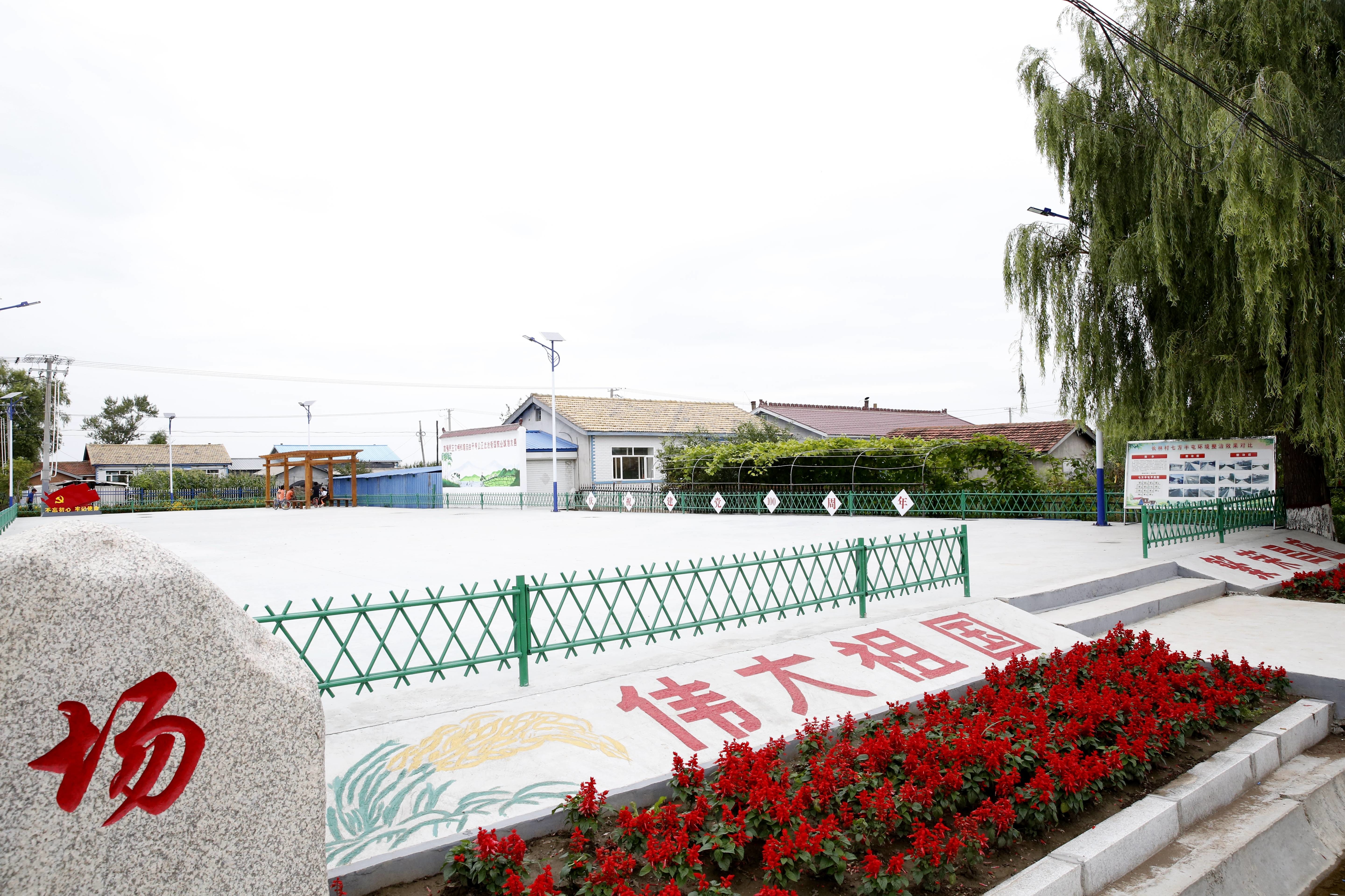 【&ldquo;七边&rdquo;治理在行动】昔日脏乱差，如今洁净美！舒兰市平安镇长林村环境整治成效显著