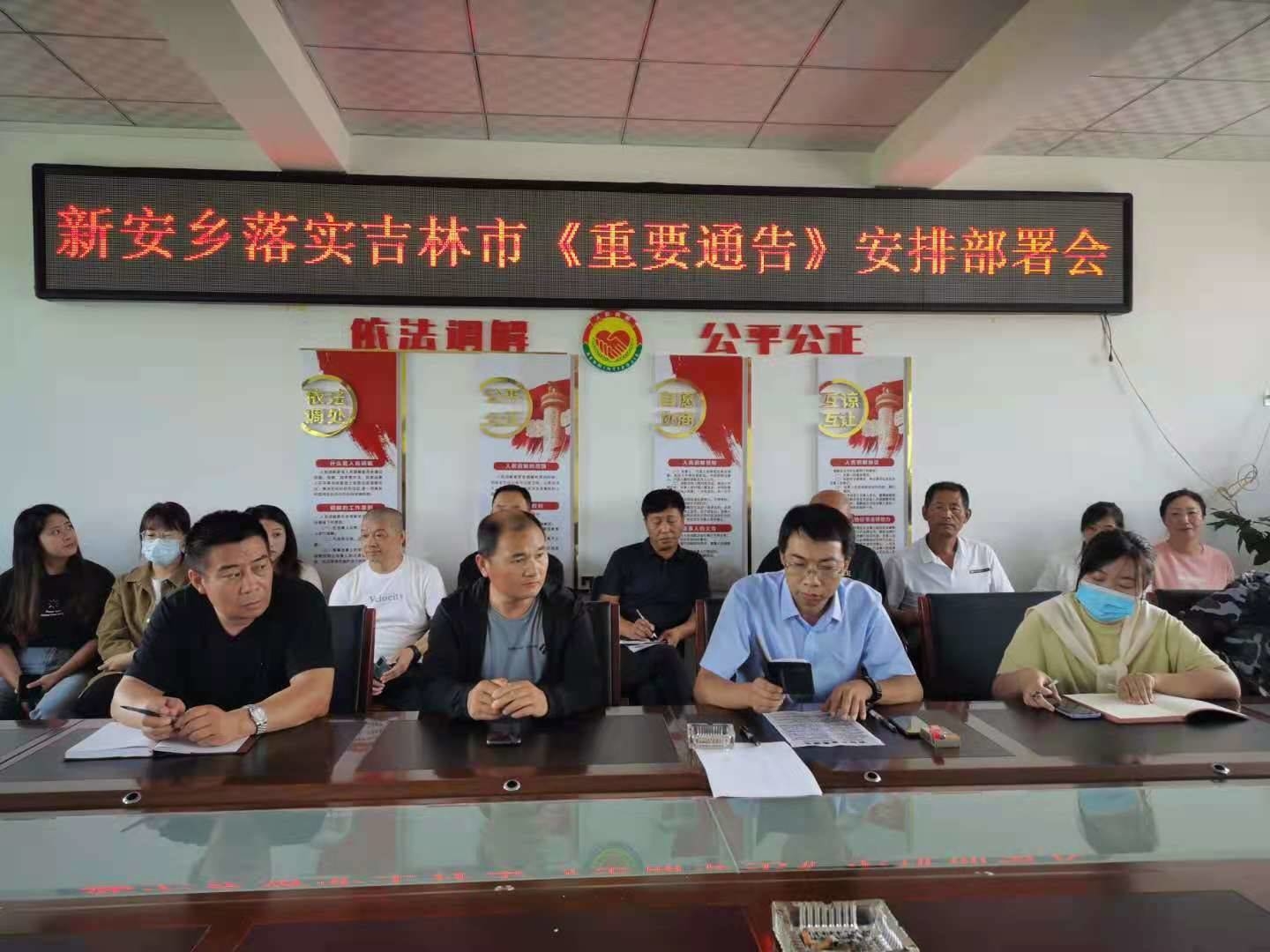 舒兰市新安乡召开会议落实推进新冠疫苗接种工作