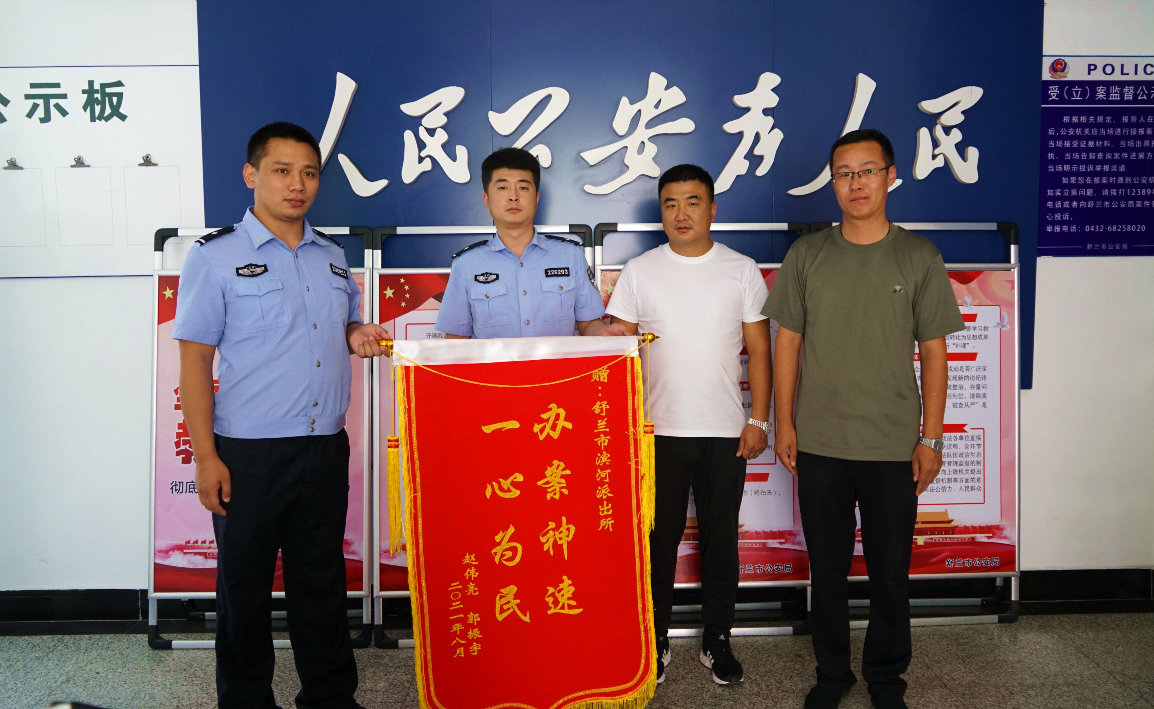 舒兰市滨河派出所快速破获砸车盗窃案 市民致谢送锦旗