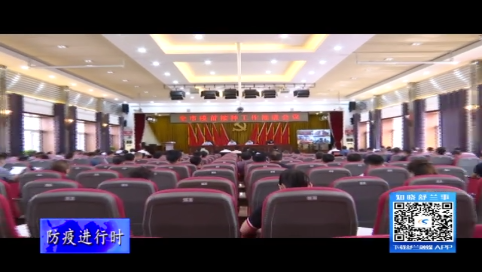 舒兰市召开疫苗接种攻坚推进会议