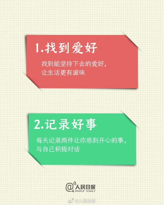 【做好每一件小事，美好如约而至】