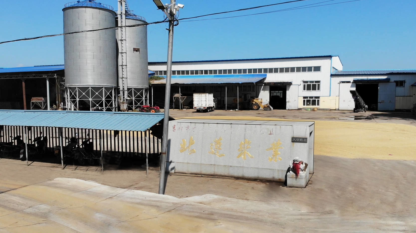 舒兰市北莲米业：发挥自身优势 为农民排忧解难