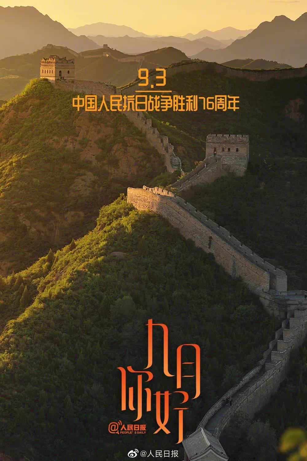 【#9月你好#，一起加油】