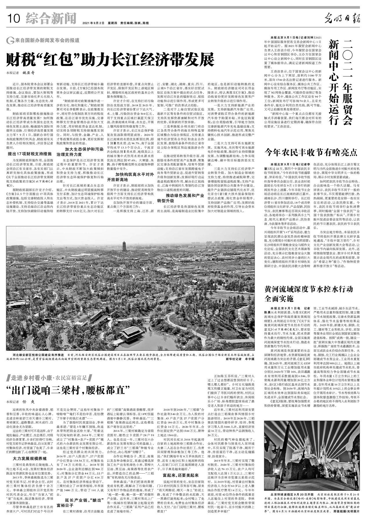 “出门说咱三梁村，腰板都直”