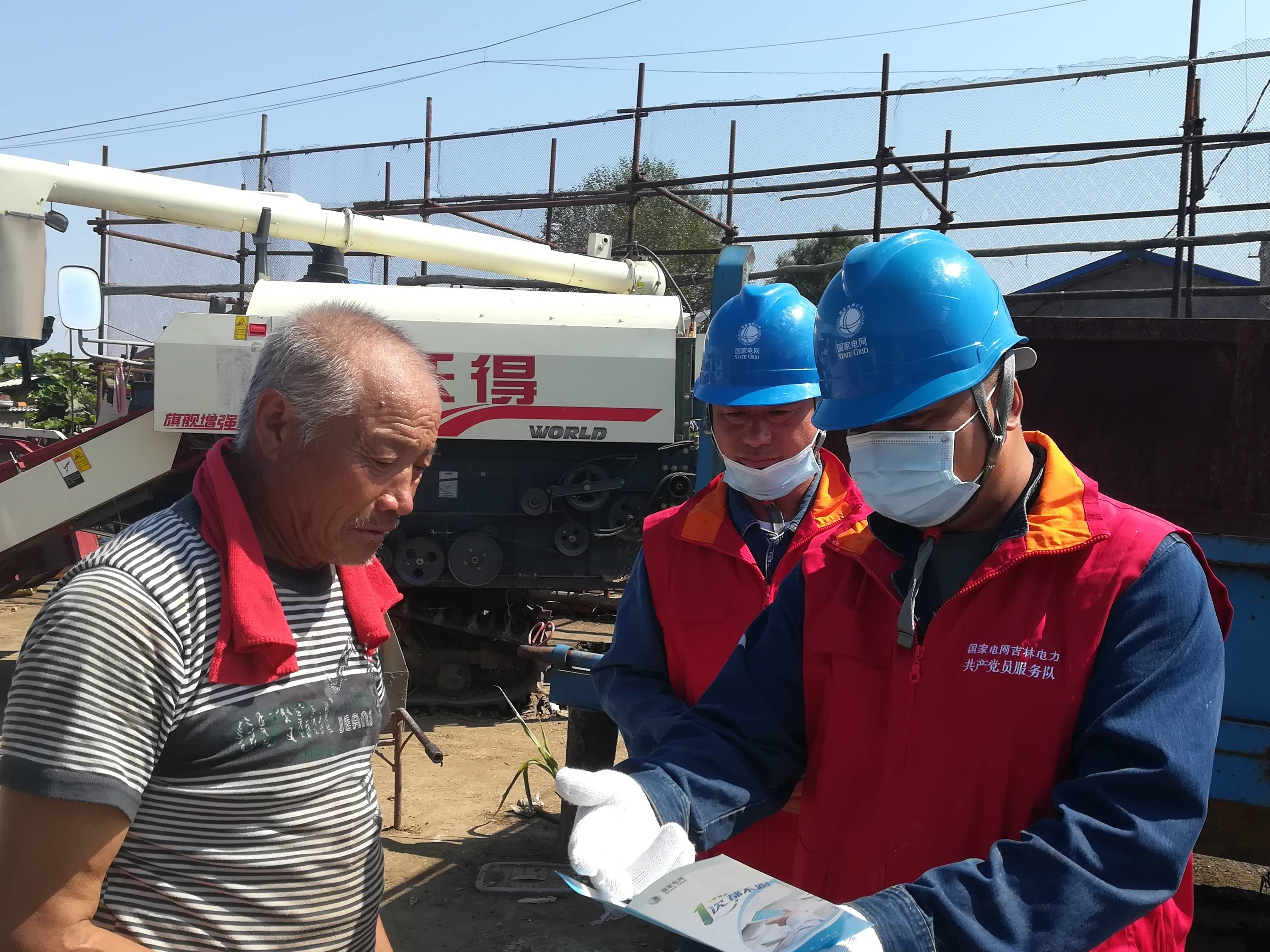 舒兰市供电公司走村入户满足群众用电需求