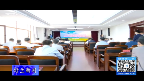 2021年北京舒兰企业商会返乡交流活动暨爱心捐赠仪式举行