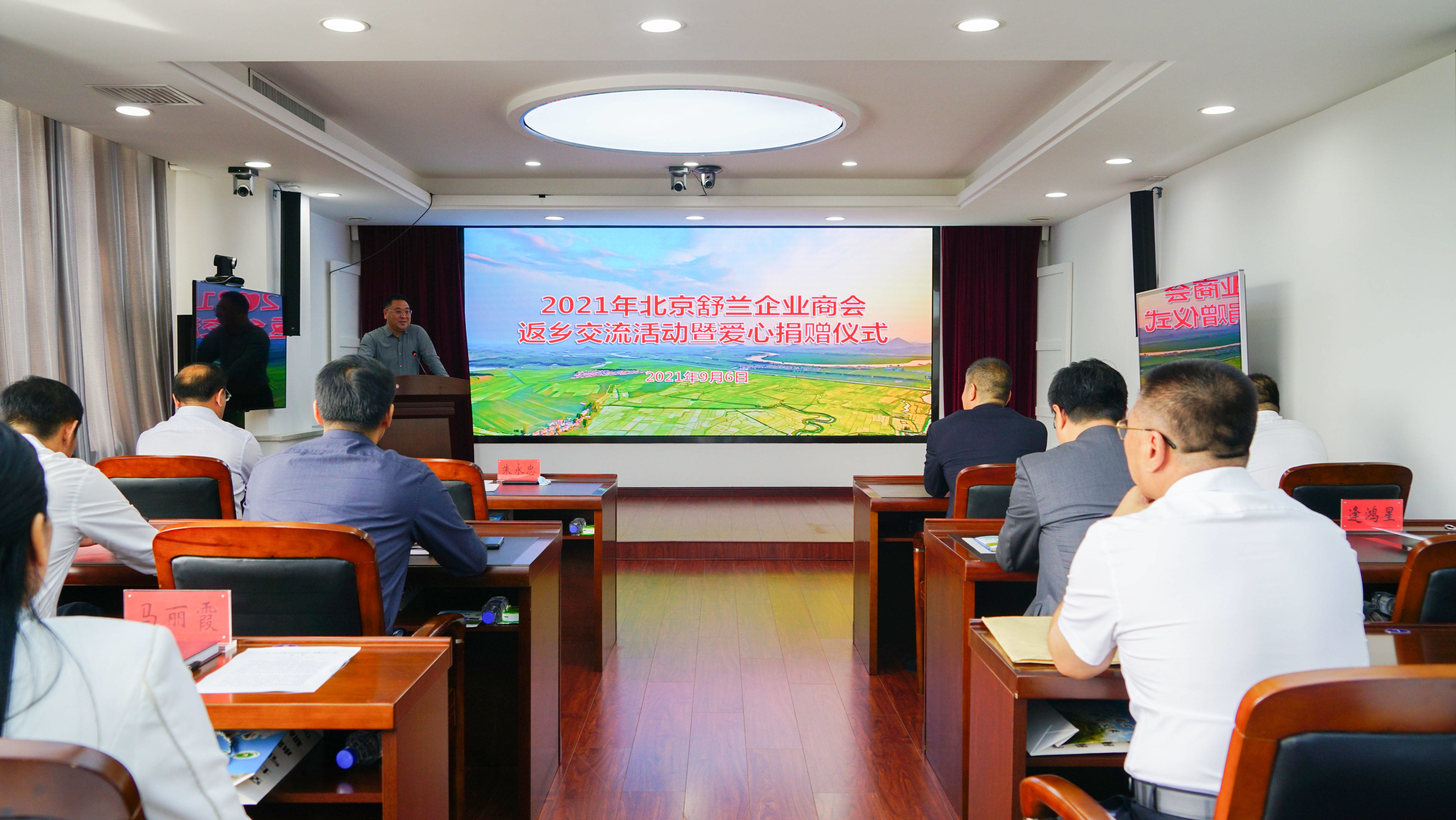 2021年北京舒兰企业商会返乡交流活动暨爱心捐赠仪式举行