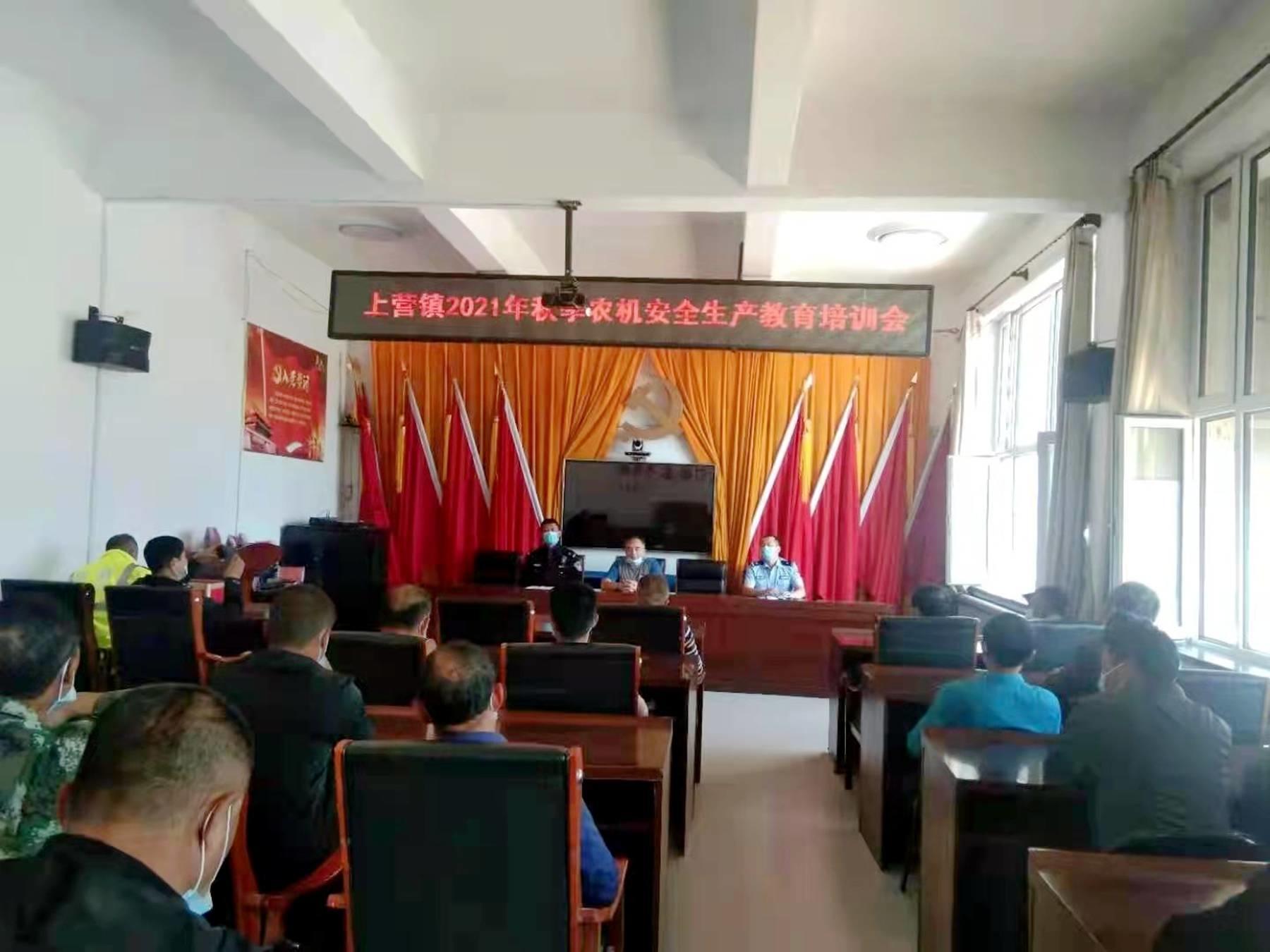 舒兰市上营镇召开2021年度秋季农机安全生产培训会议