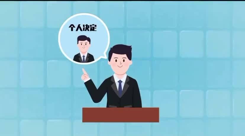 严肃换届纪律宣传片