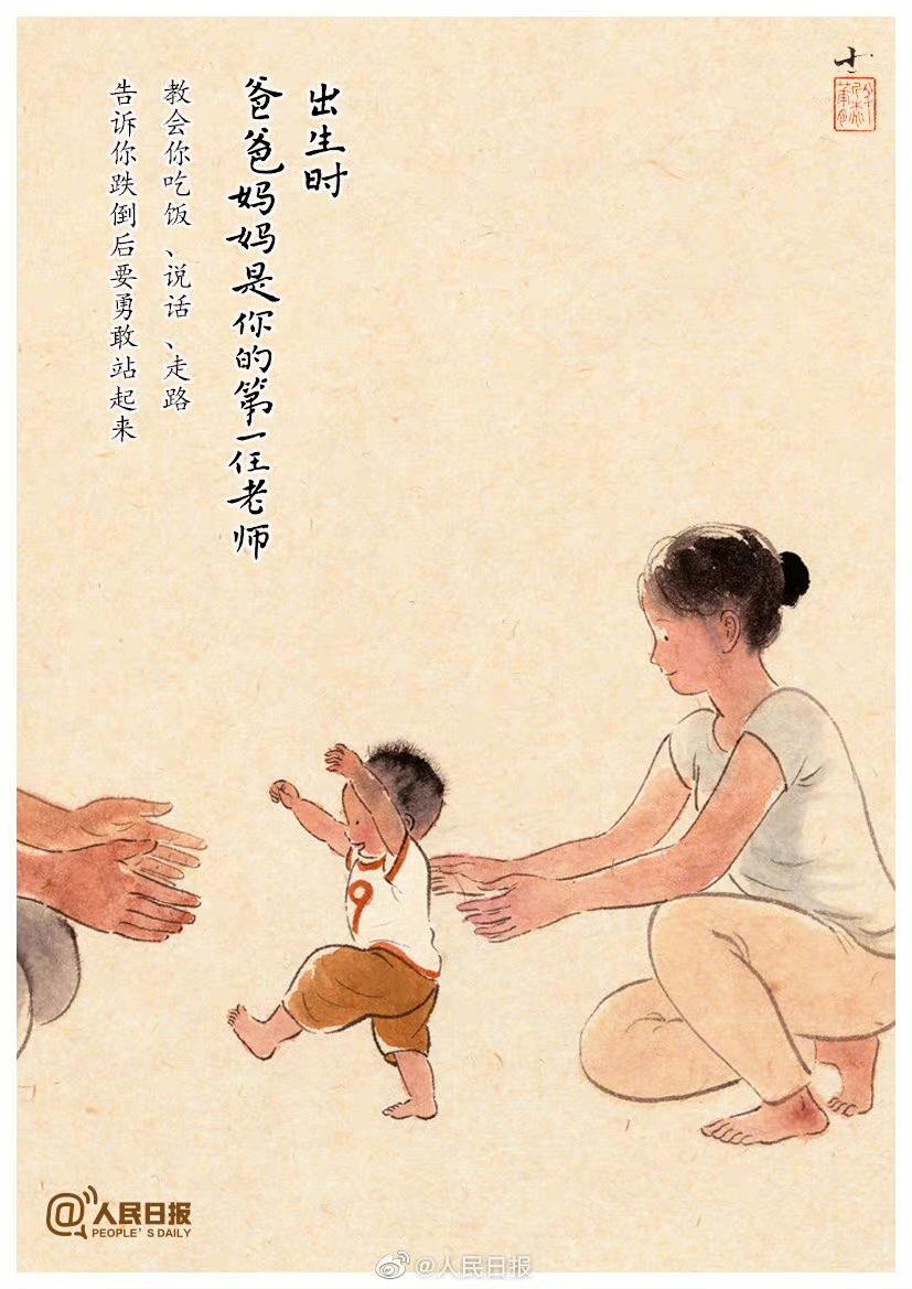 【明天教师节，别忘说声：老师谢谢您】