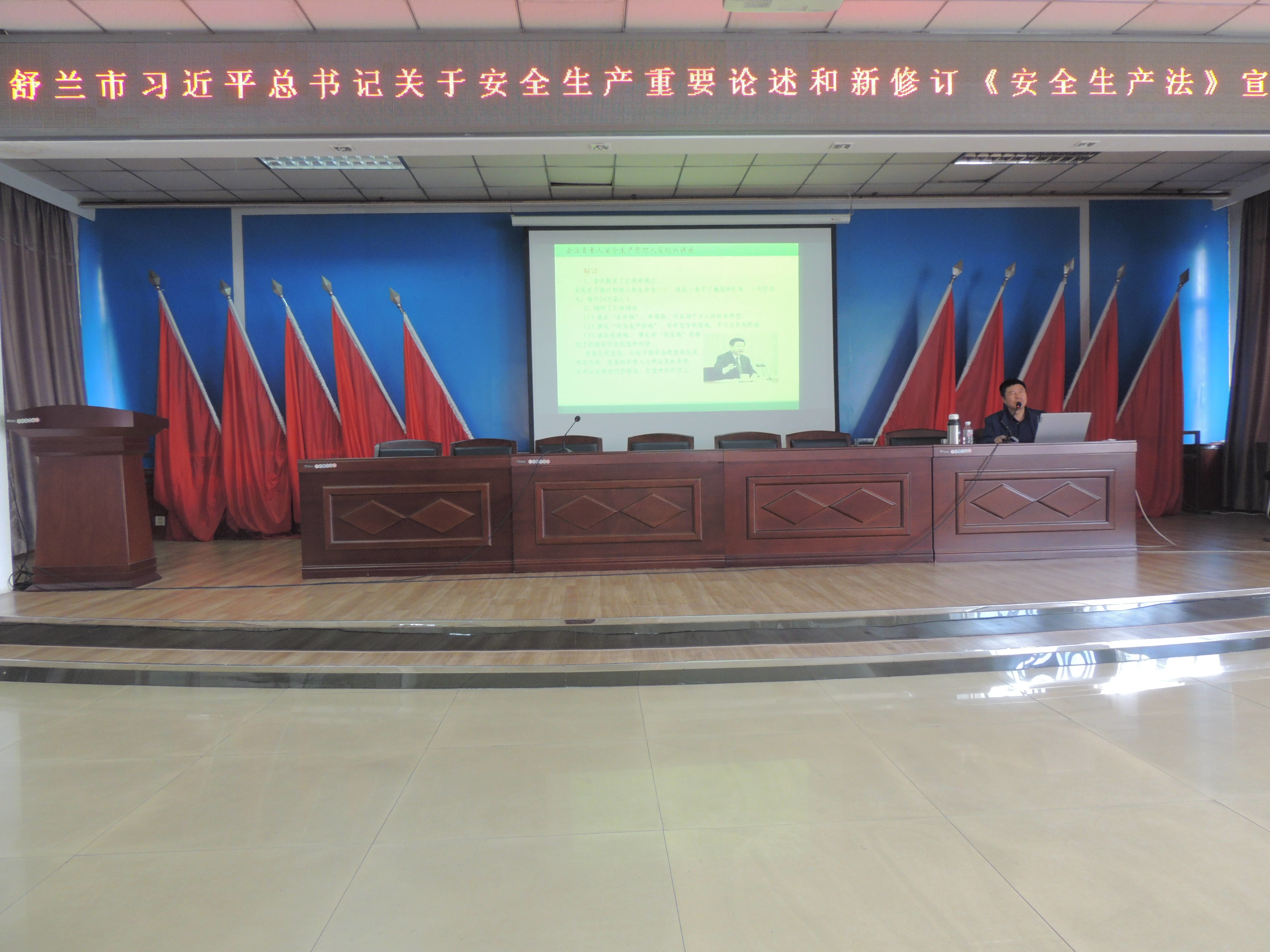 我为群众办实事丨舒兰市应急管理局举办学习习近平总书记关于安全生产重要论述和新修订《安全生产法》宣贯培训班