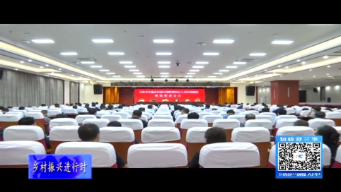 吉林市实施乡村振兴战略现场推进会议在我市召开