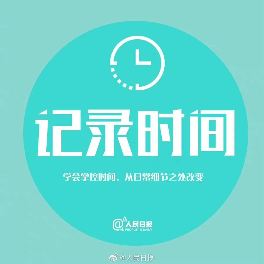 只要你不停止努力，就可以成为更好的自己