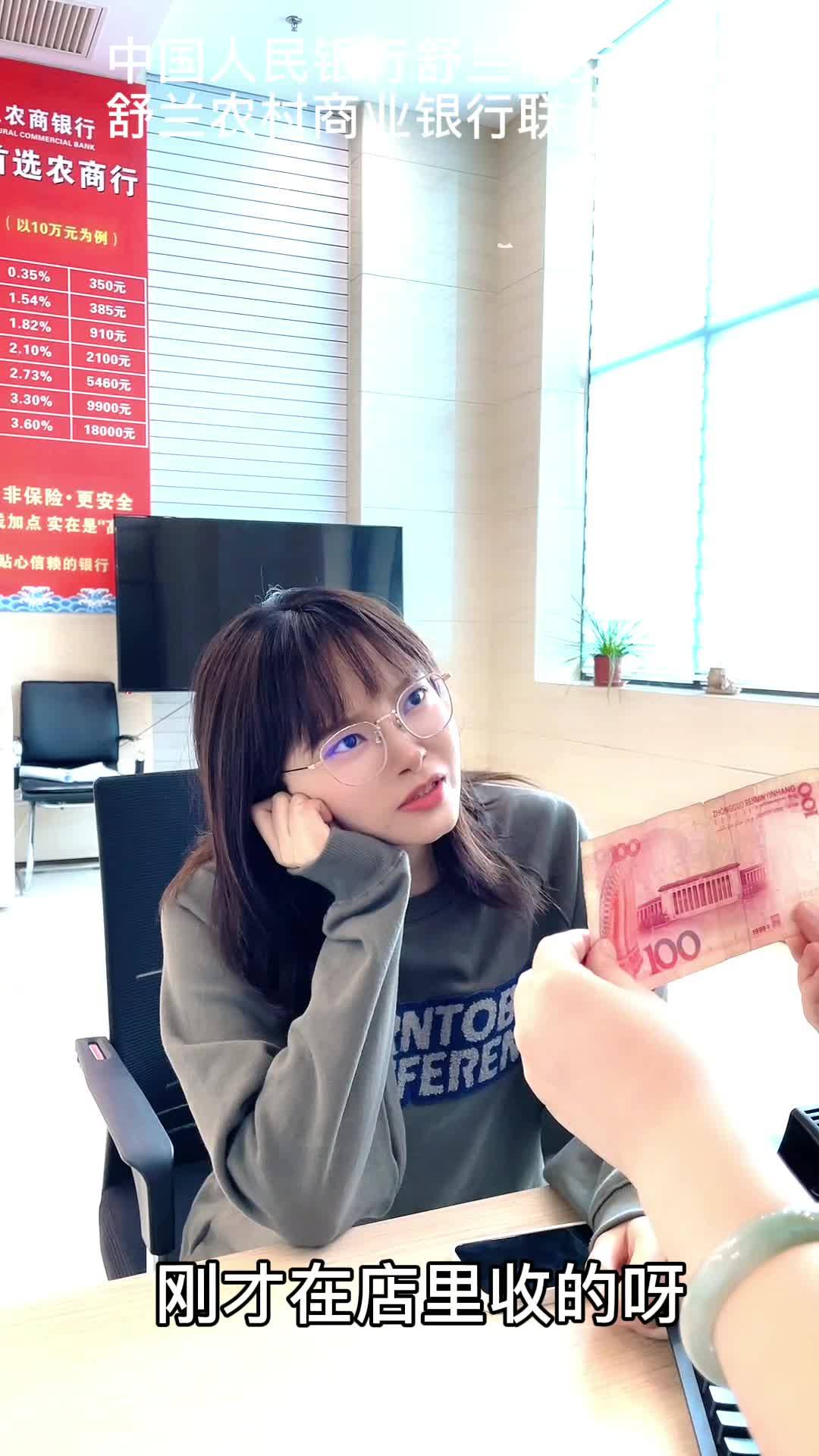 反假货币 人人有责