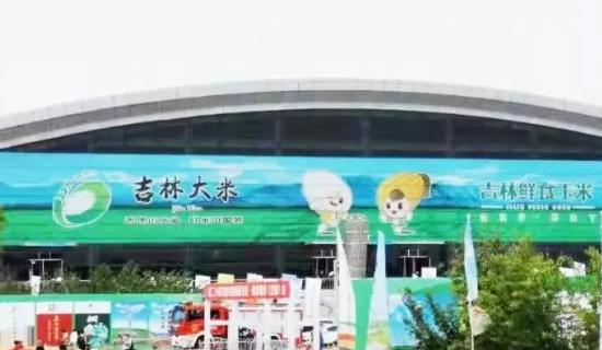 舒兰广多大米闪亮长春农博会