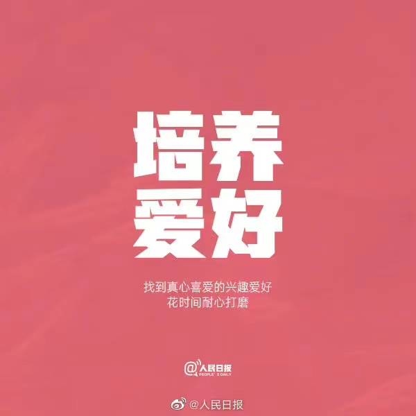 坦然地接受平凡，坚定地拒绝平庸