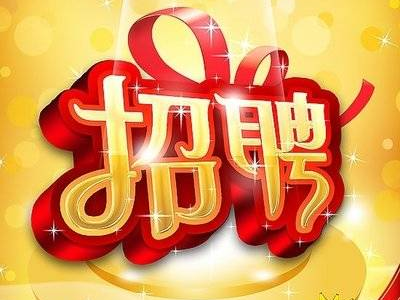 舒兰市面向社会公开招聘城市社区&ldquo;社工岗&rdquo;