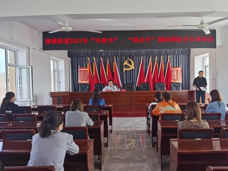 我为群众办实事&mdash;&mdash;舒兰市消防救援大队深入南城街道开展消防安全培训