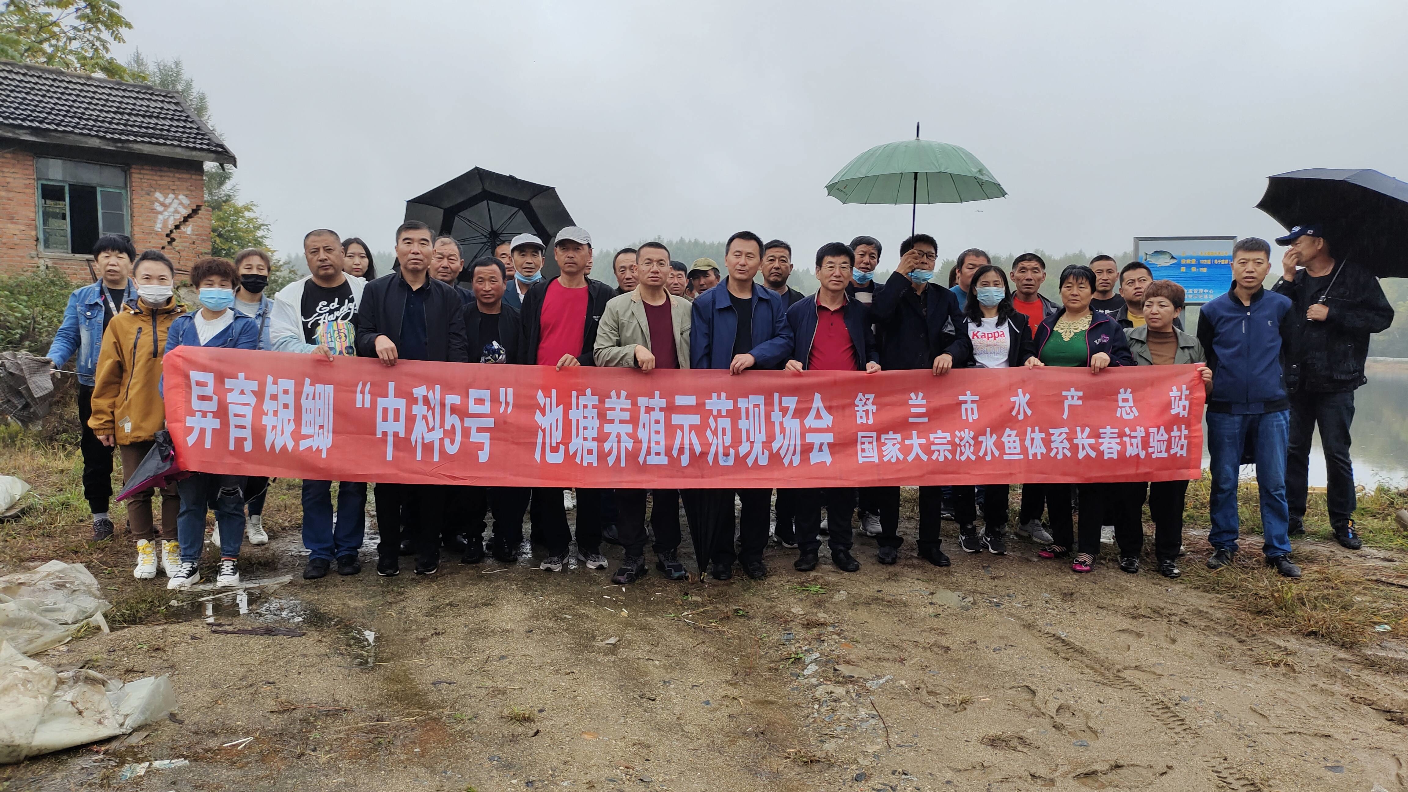 舒兰市水产总站举办稻渔综合种养及异育银鲫&ldquo;中科五号&rdquo;现场观摩会