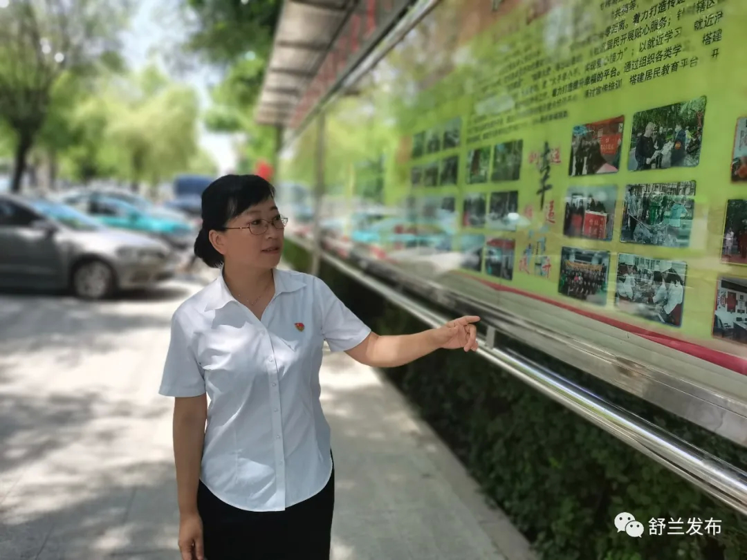 舒兰先锋谱：心系群众 情暖万家的社区人&mdash;&mdash;赵英丽