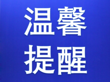 健康科普｜新冠肺炎疫情常态化防控防护指南之民航篇
