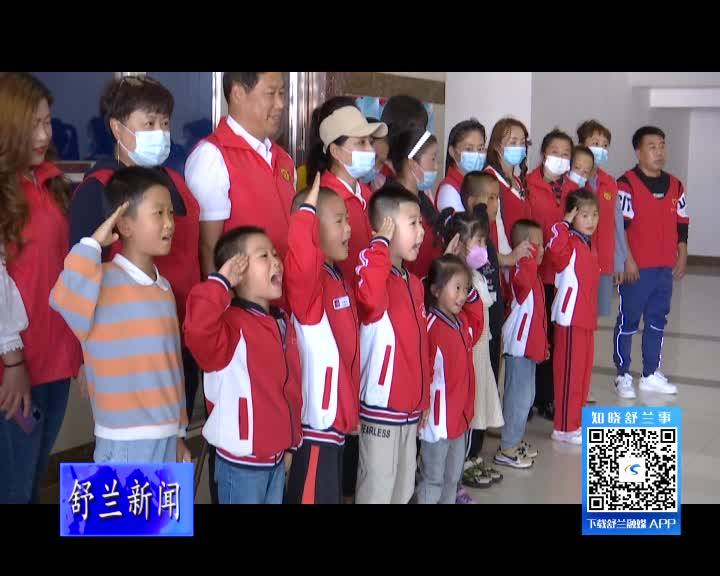 舒兰市鸿缘志愿者协会开展走访慰问活动