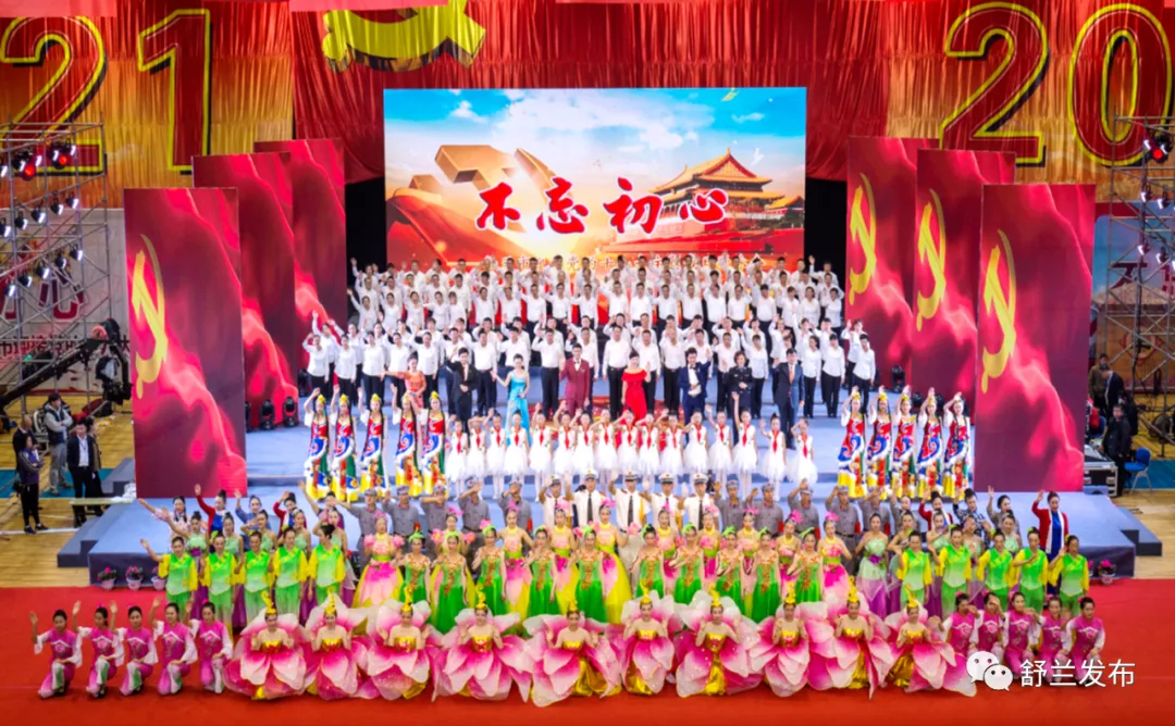 喜迎党代会丨凝聚起高质量发展强大力量 &mdash;&mdash;舒兰市五年来宣传思想文化工作回眸