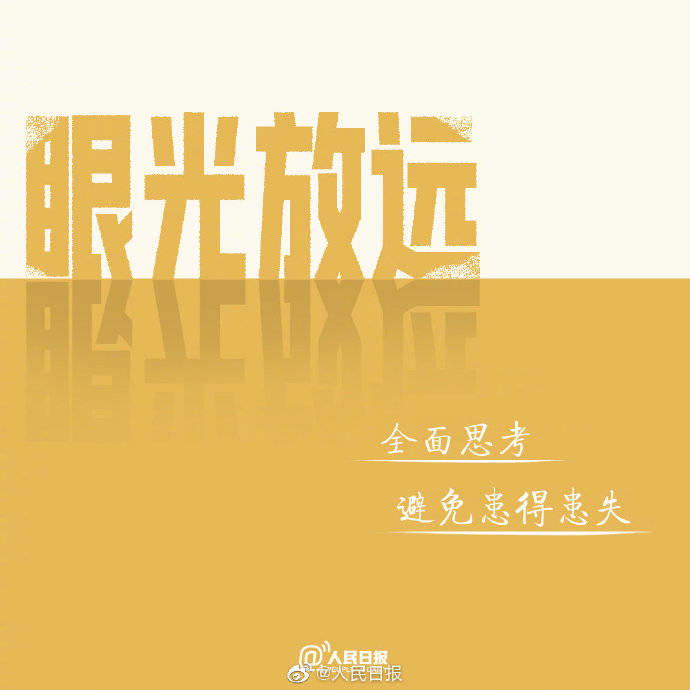 别总畏惧他人的目光，你就是最好的自己
