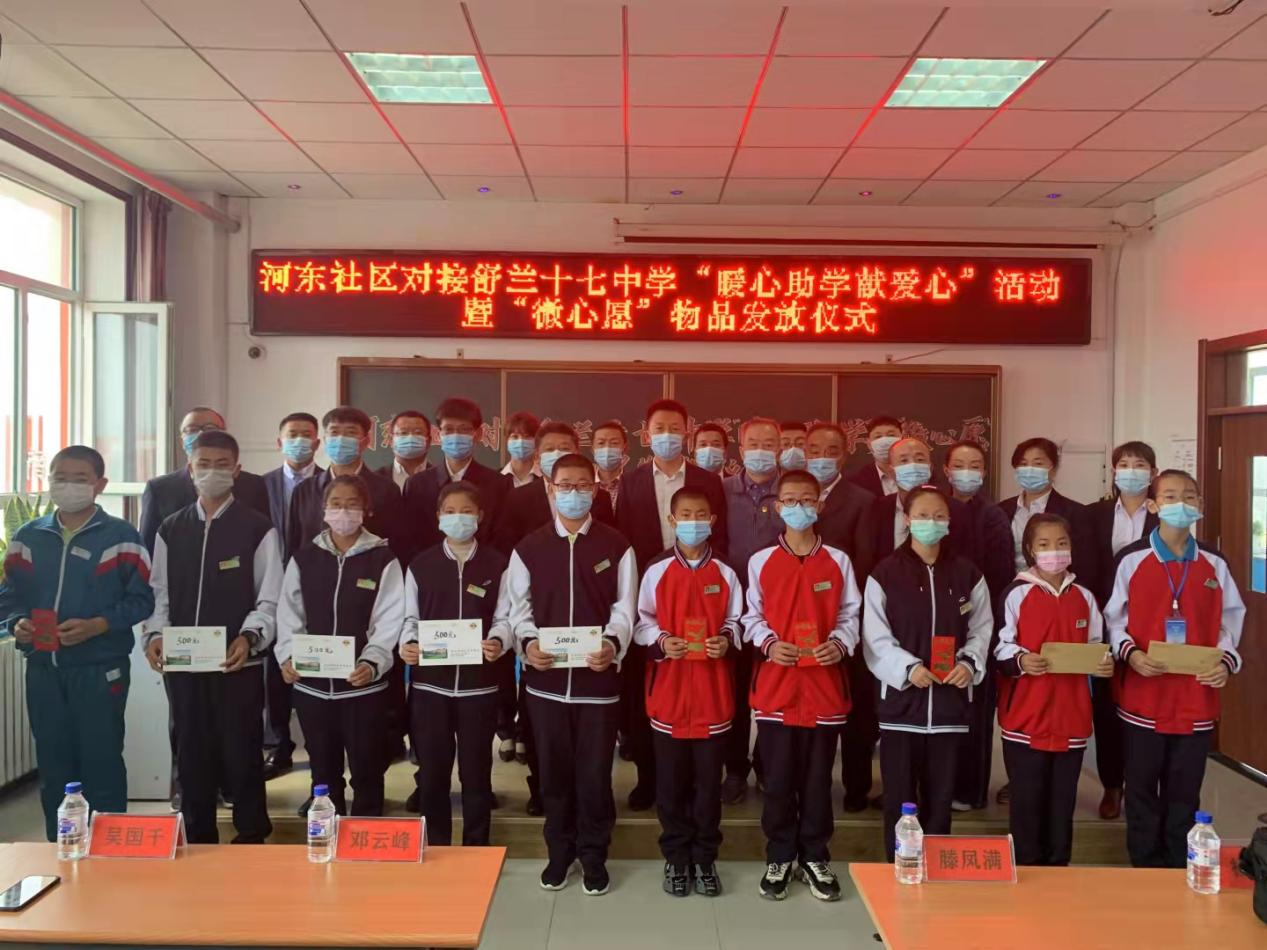 我为群众办实事丨舒兰市滨河街道：党建联盟在行动 暖心助学见真情