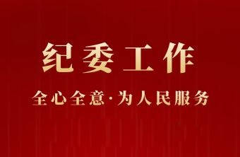 十四届舒兰市委第八轮巡察反馈完成