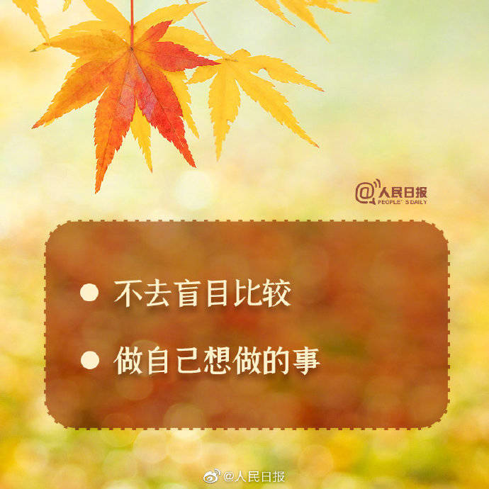 ​幸福感，都是自己过出来的