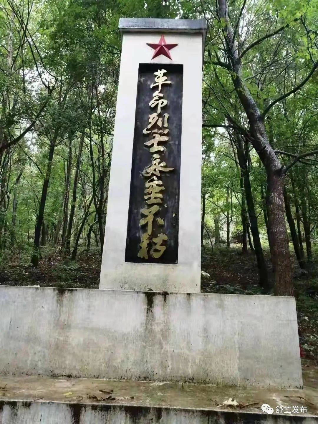 缅怀先烈丨英雄血染青云寺&mdash;&mdash;杨吉善