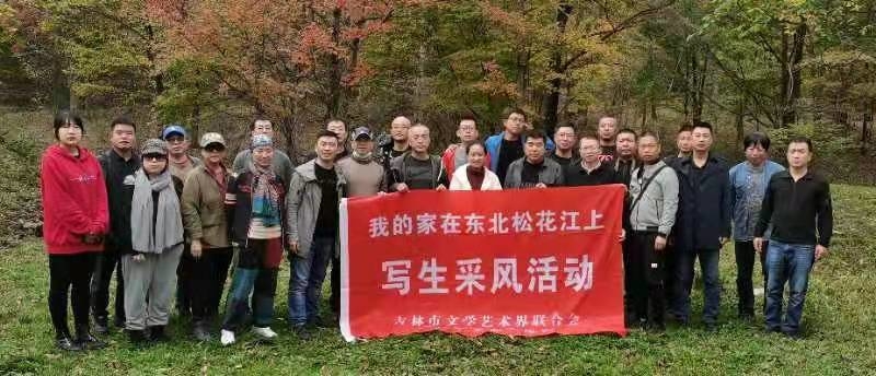 吉林市美术家协会组织美术家到舒兰市开展美术采风写生活动