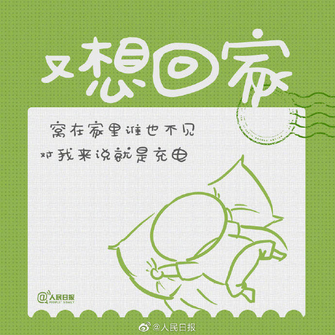 节后上班第一天状态
