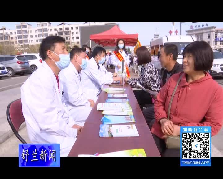 吉林市舒兰精神病医院开展&ldquo;世界精神卫生日&rdquo;心理健康咨询义诊活动